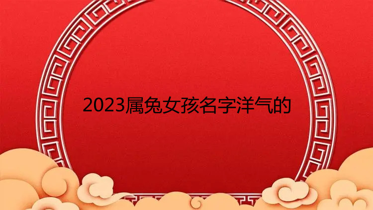 2023����Ů������������